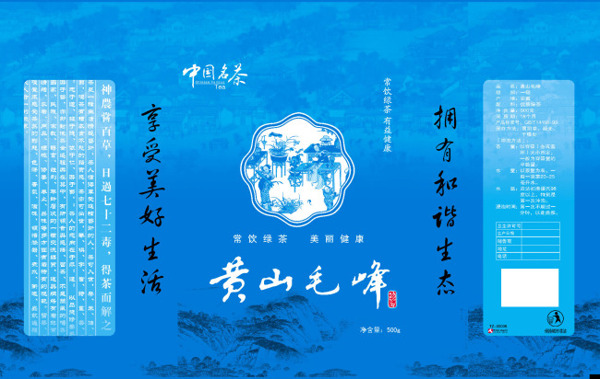 黃山毛峰