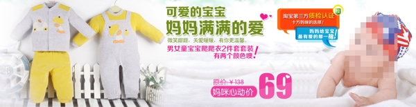 時尚簡約風(fēng)格淘寶童裝海報模板下載