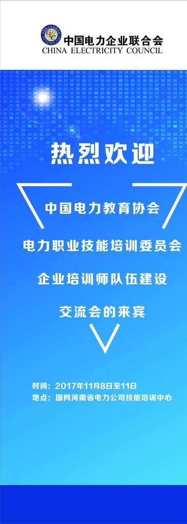 科技易拉寶