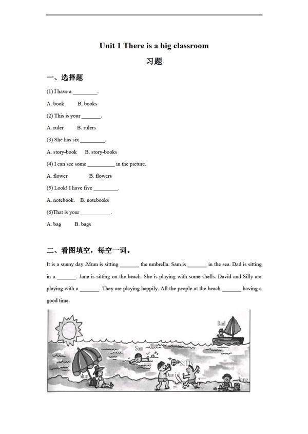 五年級(jí)上英語(yǔ)Unit1Thereisabigmusicroom習(xí)題