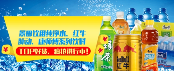 飲料