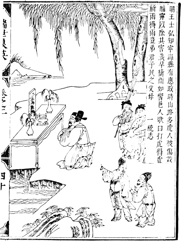 古版畫教化類人物畫矢量EPS格式0064