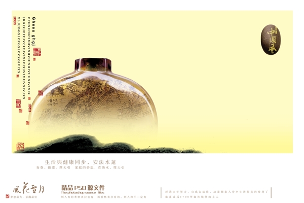 中國風