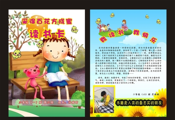 讀書(shū)卡