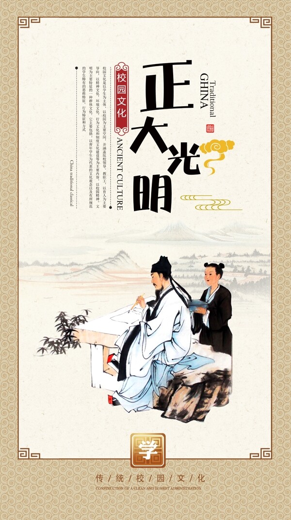 校園文化
