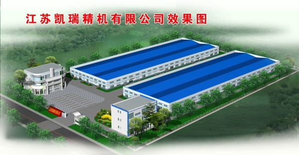 廠區(qū)效果圖圖片