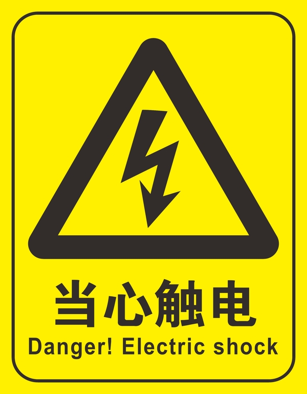 激光设备警示标志