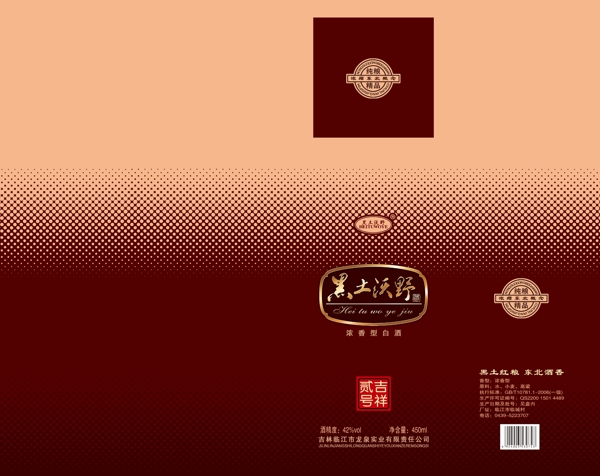 白酒包裝圖片