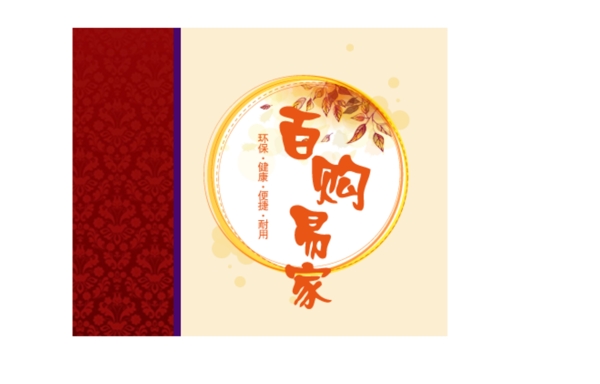 包裝效果圖