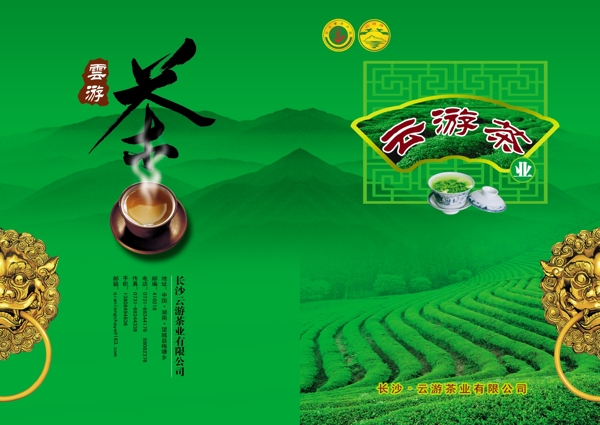 茶封面圖片