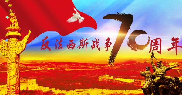 周年慶