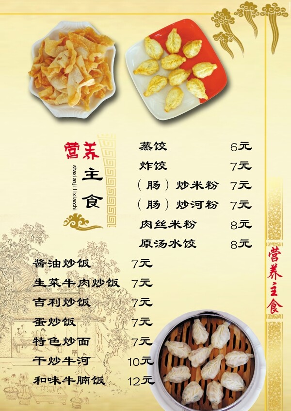 菜譜圖片