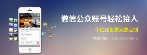 微信banner