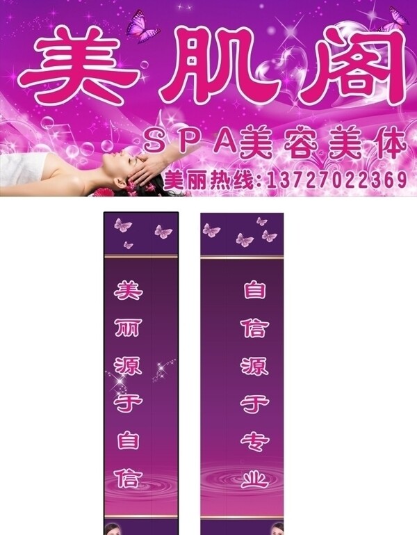美容店招牌圖片