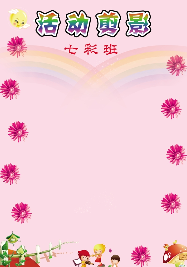 活動(dòng)剪影