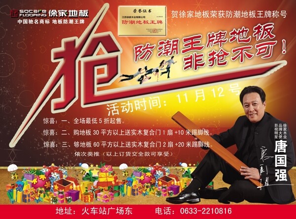 徐家地板圖片