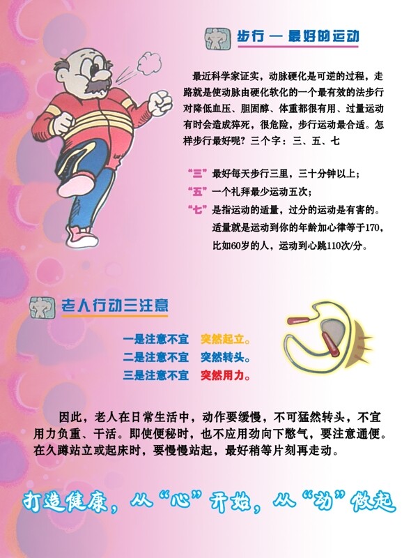 醫(yī)院展板圖片