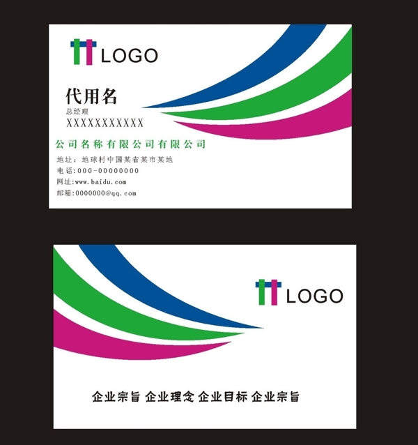 線條感名片圖片
