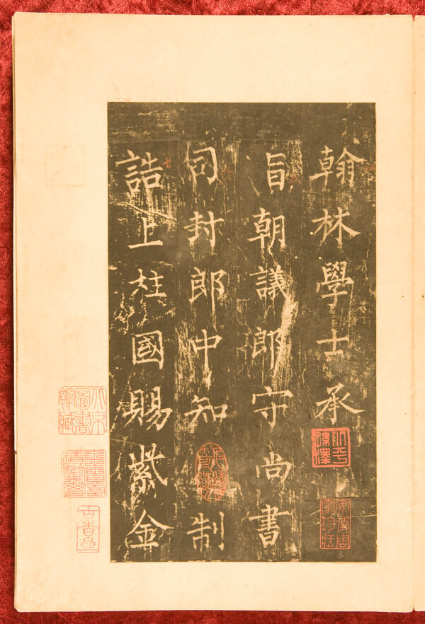 柳公權(quán)神策軍碑圖片