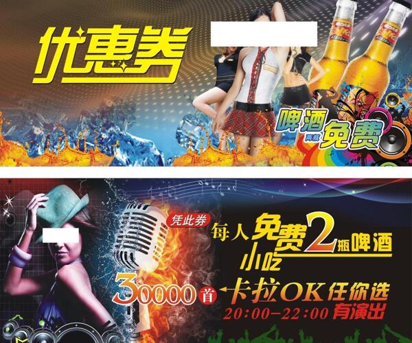 優(yōu)惠券圖片