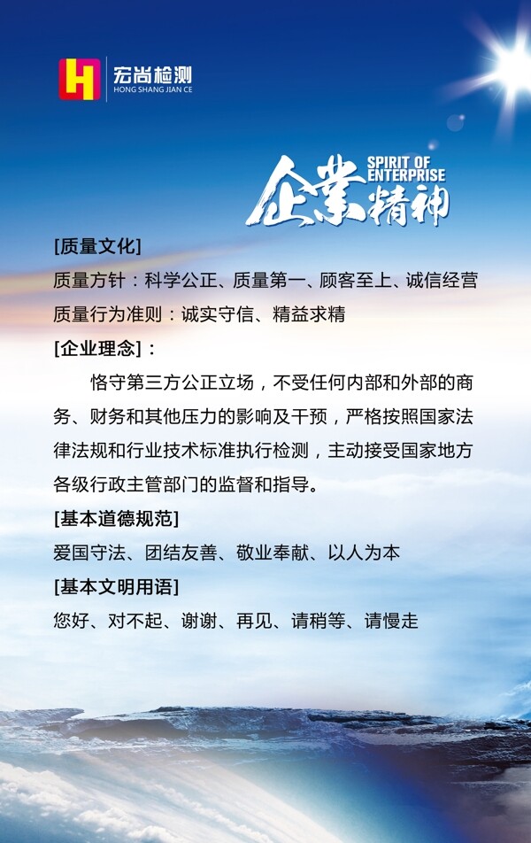 企業(yè)文化