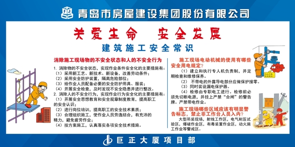 青島房建圍擋安全生產(chǎn)