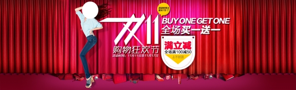 淘寶店鋪裝修