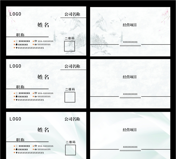 簡(jiǎn)潔名片