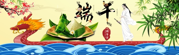 端午龍舟