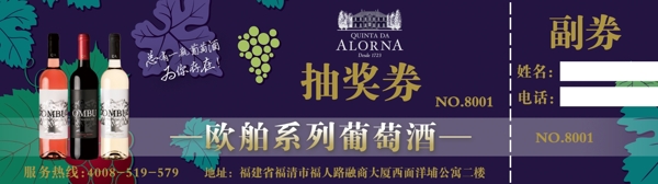 抽獎券