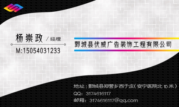 广告公司名片