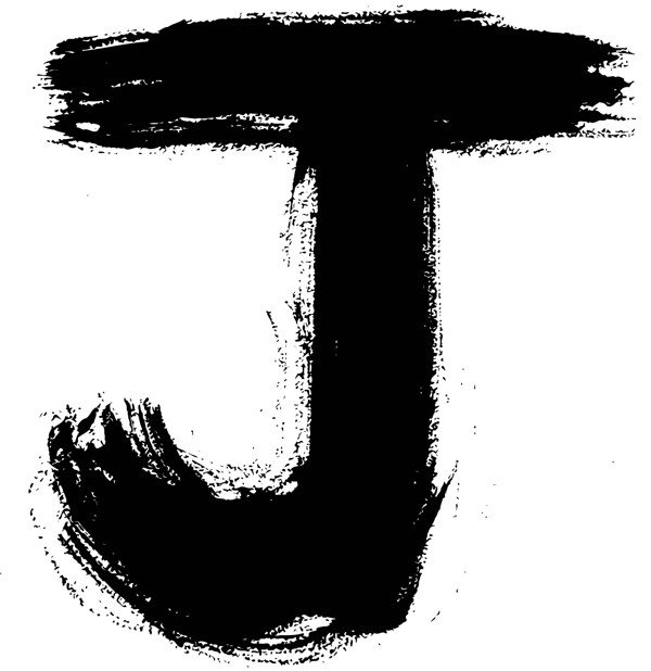字母毛筆j