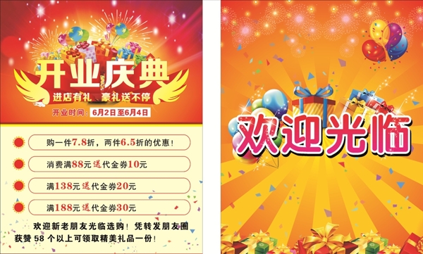 活動海報