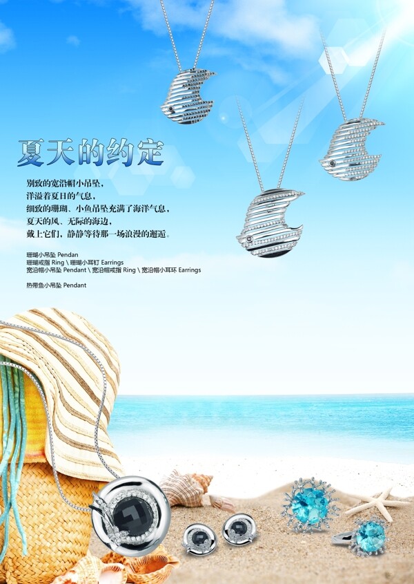 夏天的約定圖片