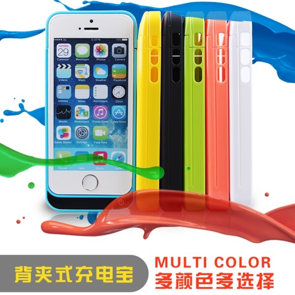 充電寶主圖