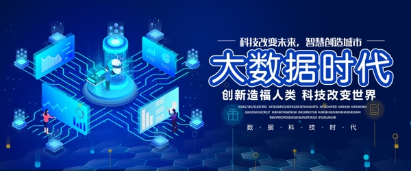 科技