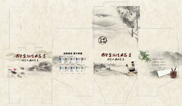 箱子外包裝
