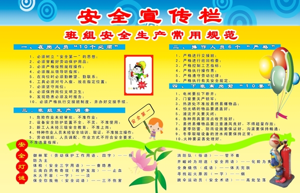 工地宣傳欄圖片