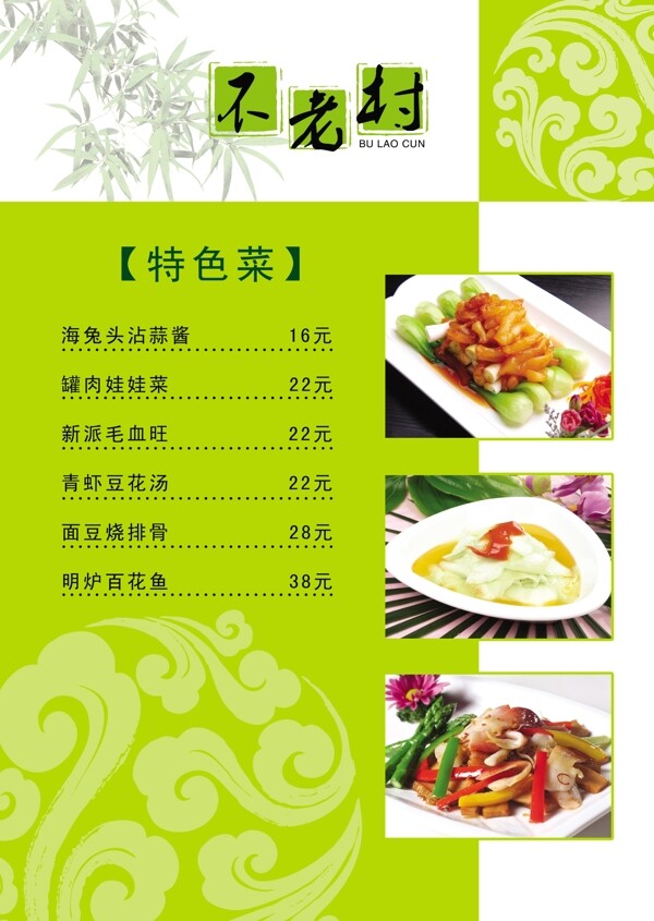 菜谱图片