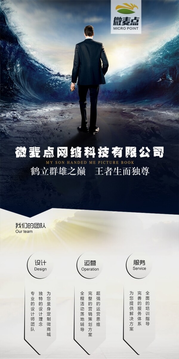 公司介紹