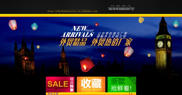 節(jié)日促銷淘寶背景psd