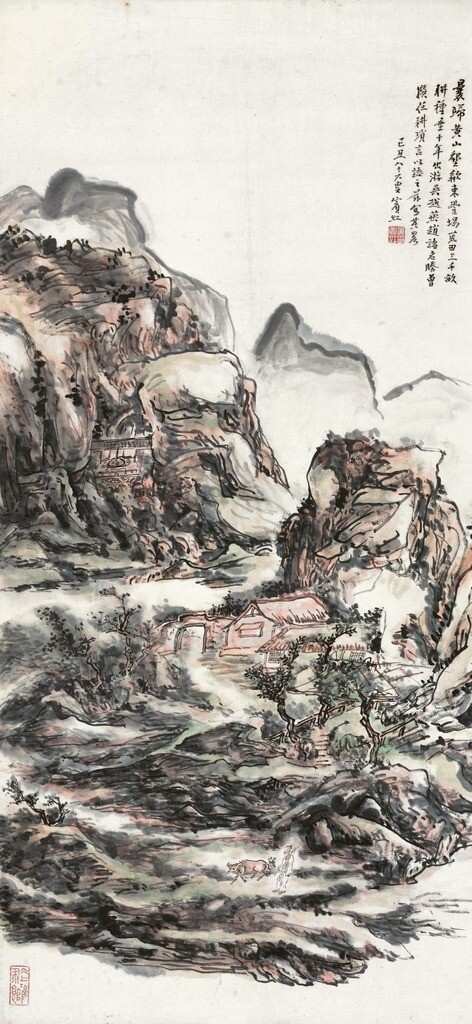黃賓虹黃山歸耕圖圖片