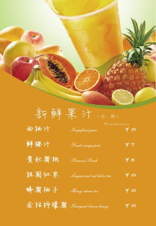 果汁燈箱