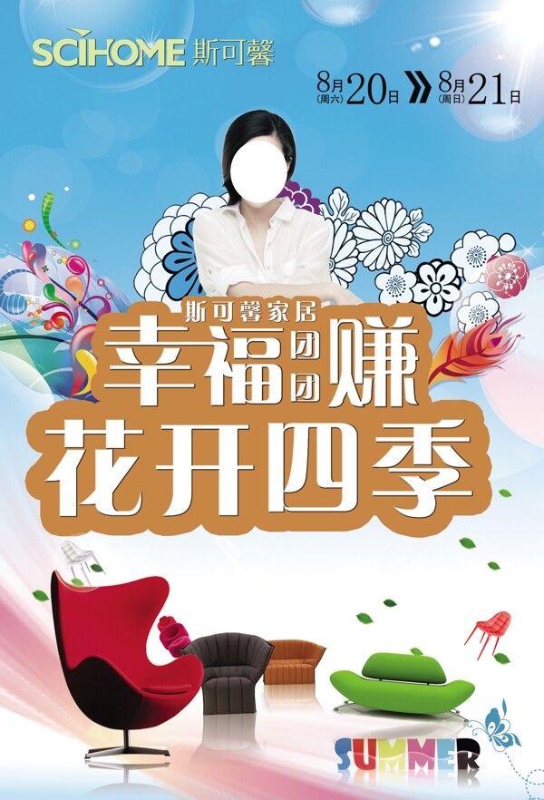 幸福團(tuán)團(tuán)賺正面