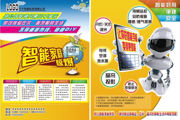智能手機