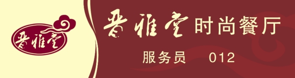 工號牌圖片
