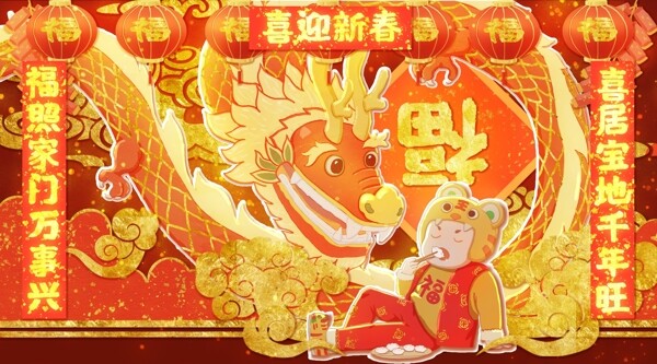 金龙新年传统插画卡通背景素材