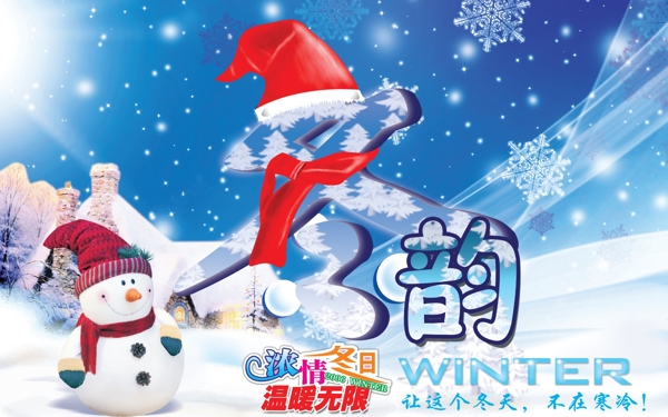 冬韻海報圖片