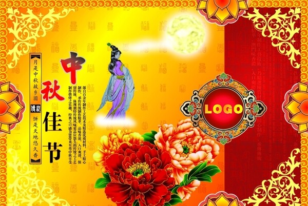 月餅禮盒圖片