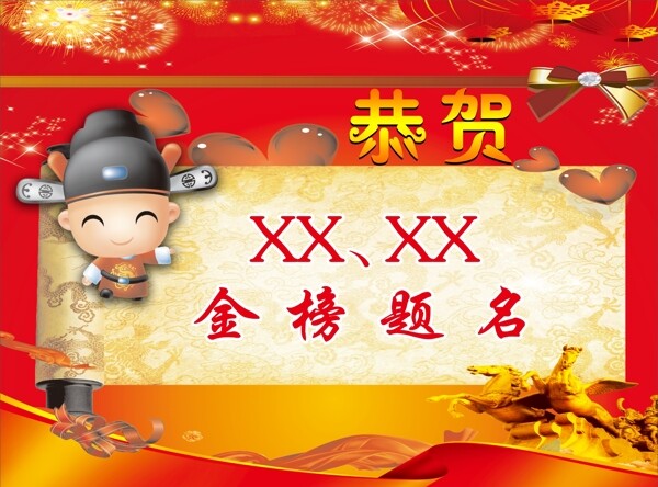 學(xué)子宴